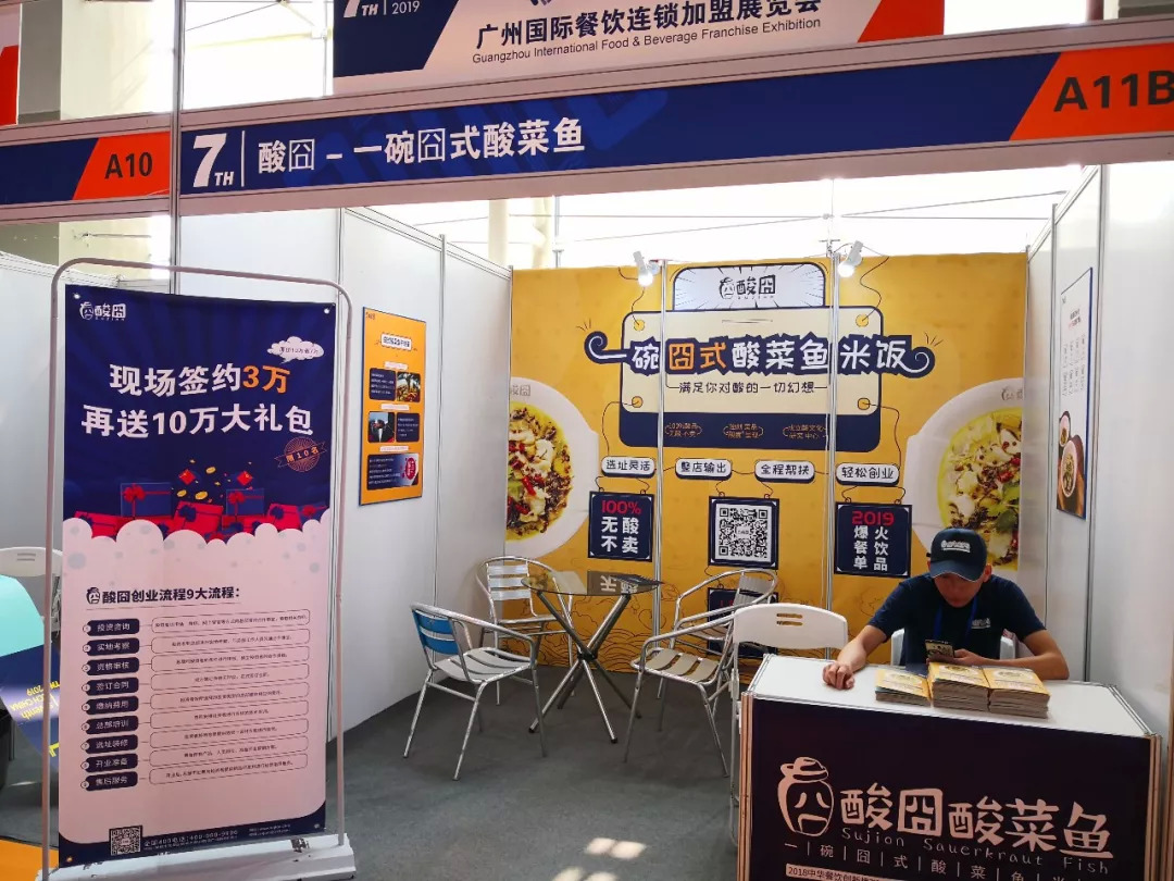 成立兩年首次參展，酸囧酸菜魚憑借創(chuàng)意理念打動餐飲創(chuàng)業(yè)者！