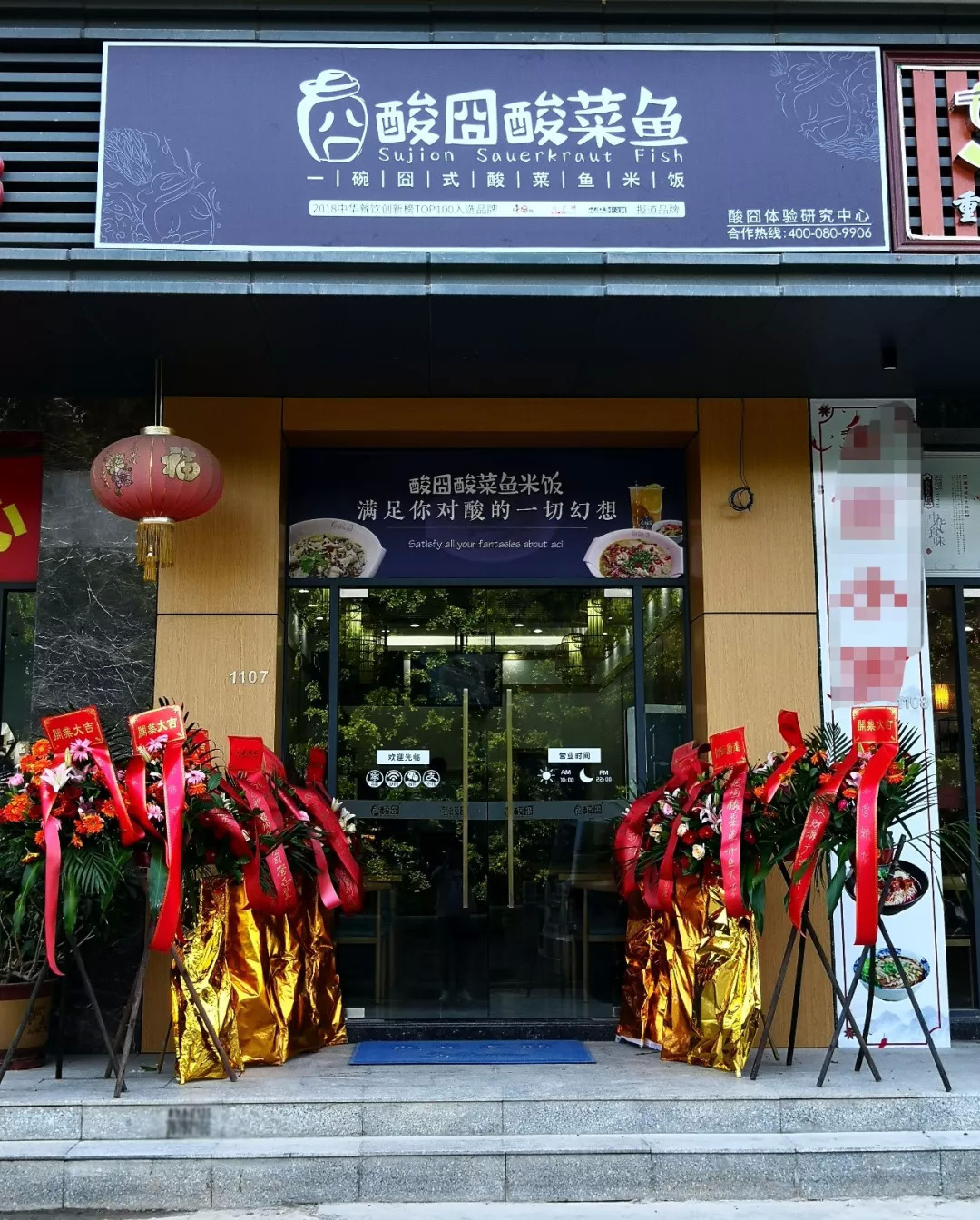 酸囧酸菜魚固戍店正式營(yíng)業(yè)：午餐火爆，下午茶熱鬧