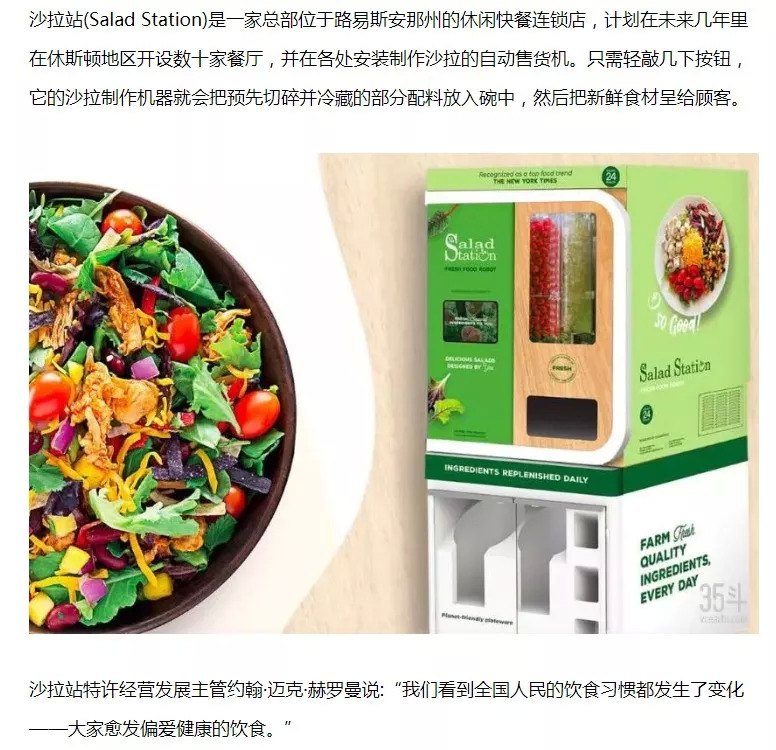 廚師、服務(wù)員都要下崗？從炒菜到售賣都自動(dòng)化了