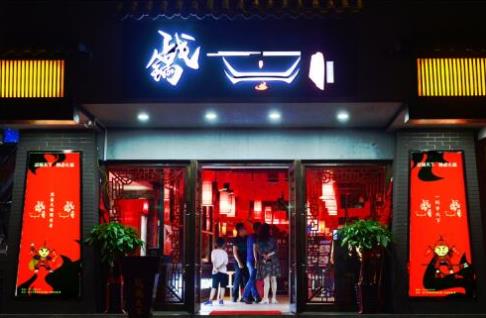  成都戰(zhàn)鍋天下辣鹵火鍋，精選品質(zhì)，匠心呈現(xiàn)|餐飲界