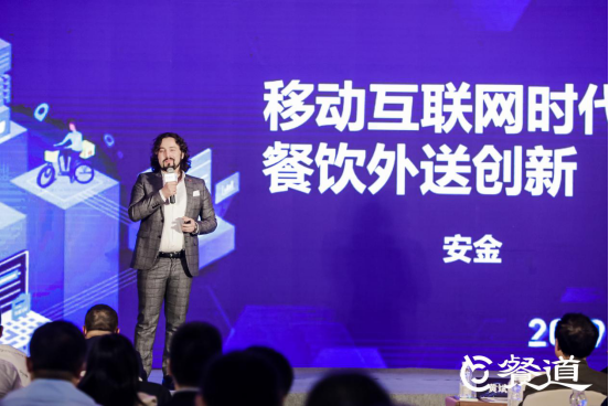 安金：餐道攜手國際大連鎖餐飲品牌，共創(chuàng)餐飲數(shù)字化未來