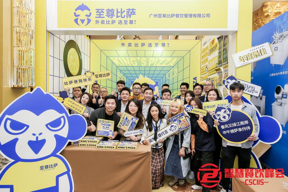 至尊比薩品牌戰(zhàn)略升級(jí)，全新VI開(kāi)啟 “1000店計(jì)劃”