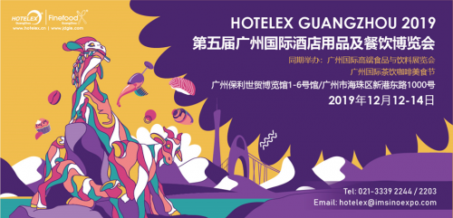 專屬酒店餐飲界的名門盛典！12.12美食交杯，嗨翻羊城|餐飲界