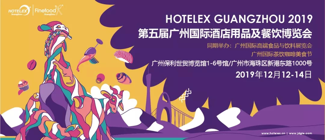 雙12，廣州餐飲界將有大事發(fā)生！| 活動|餐飲界
