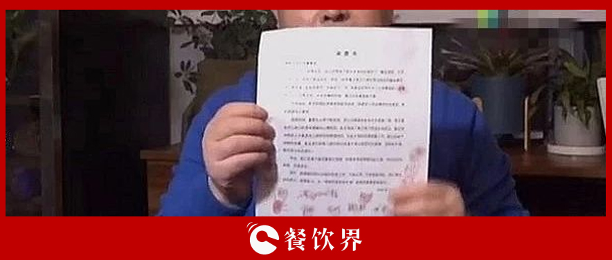 老鄉(xiāng)雞手撕?jiǎn)T工聯(lián)名信？這家中餐頭部企業(yè)究竟發(fā)生了什么！