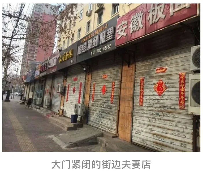疫情當(dāng)下的小餐飲業(yè)，3個(gè)月不營(yíng)業(yè)，80%的街邊夫妻店將會(huì)消失！