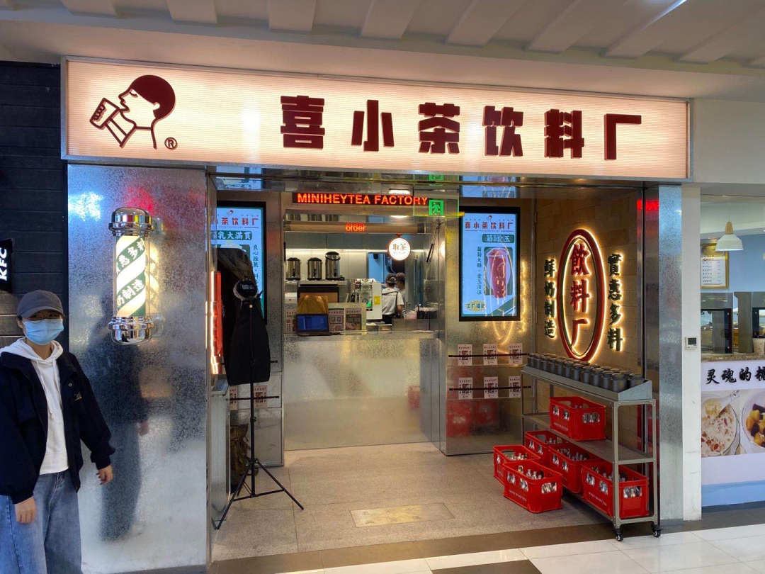 喜茶發(fā)布新品牌“喜小茶”以求應(yīng)對(duì)市場(chǎng)下沉，疫情之下的無奈之舉？