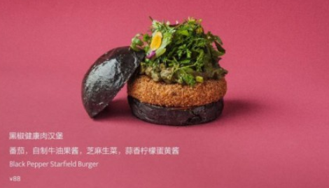 Gaga與星期零跨界合作，首推“植物肉”菜品獲關(guān)注