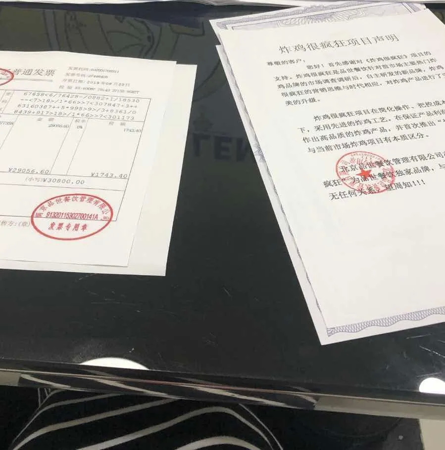 （揭秘）入了一個204人的韭菜群，我決定寫篇文章揭露這些快招公司！