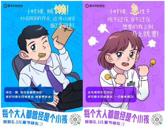 順豐同城急送六一暖心送 每個大人都曾經是小孩