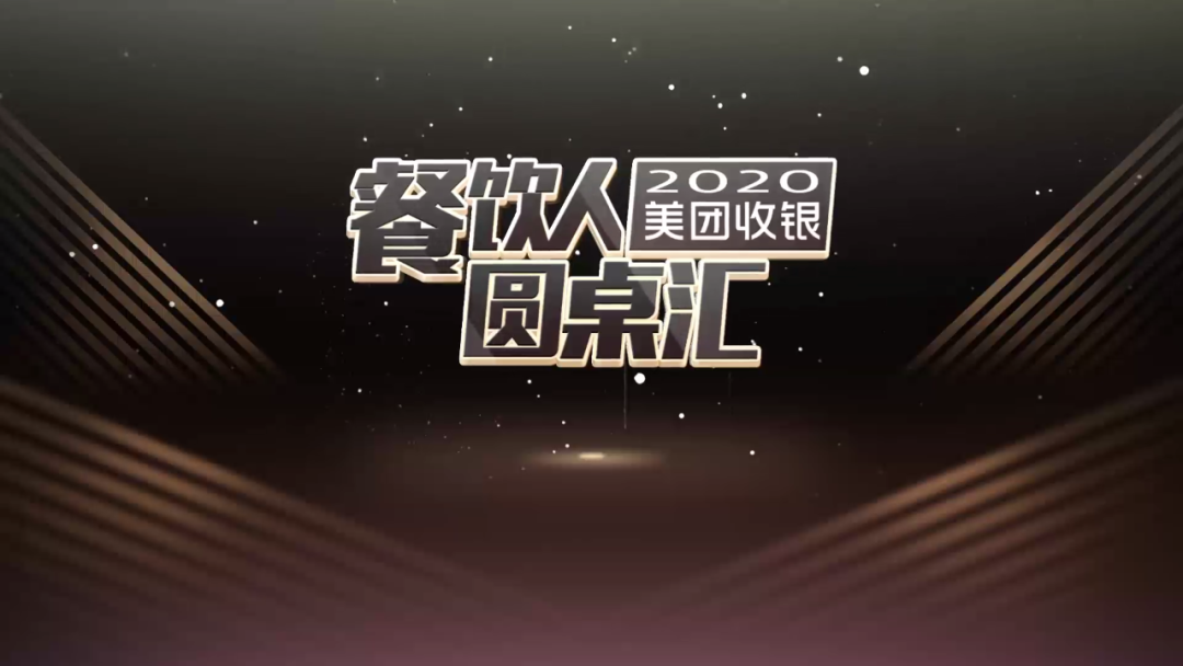 餐廳降本增效的四個(gè)關(guān)鍵，信息數(shù)字化工具是核心 | 餐見