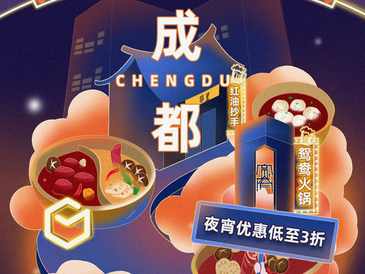 燒烤擼串小龍蝦低至3折，這樣的順豐同城急送你愛了嗎