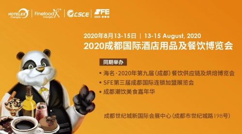 2020 HOTELEX成都攜饕餮盛宴來啦！引領(lǐng)西南餐飲乘風(fēng)破浪，快戳這里|餐飲界