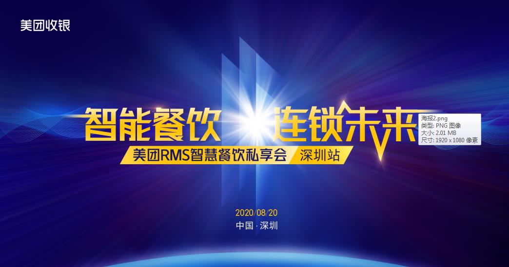 數(shù)字化“飆車”式前進，背后隱藏著哪些餐飲新趨勢？