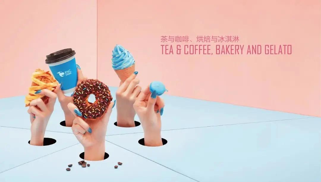 “食”來(lái)運(yùn)轉(zhuǎn)，美味盛宴即將開(kāi)啟！「2020FHC上海環(huán)球食品展」多重精彩搶先看！