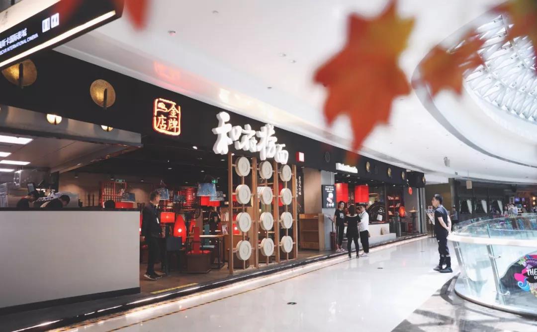 騰訊投資和府撈面，加了火鍋的書房面還香嗎？|餐見