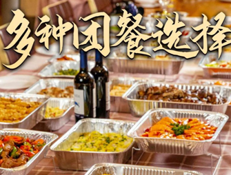 年夜飯退訂潮來(lái)襲，稻香首推“派對(duì)團(tuán)餐外賣”成標(biāo)桿