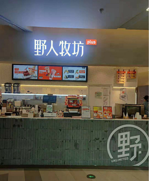 機(jī)器人帶來(lái)的訂單量逼近平時(shí)300%，獵豹商場(chǎng)機(jī)器人如何幫野人牧坊鎖住閑逛顧客