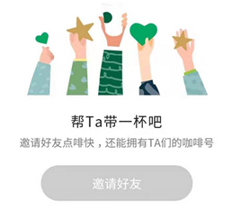 星巴克小程序推咖啡社交，線上社交場(chǎng)景到底香不香？