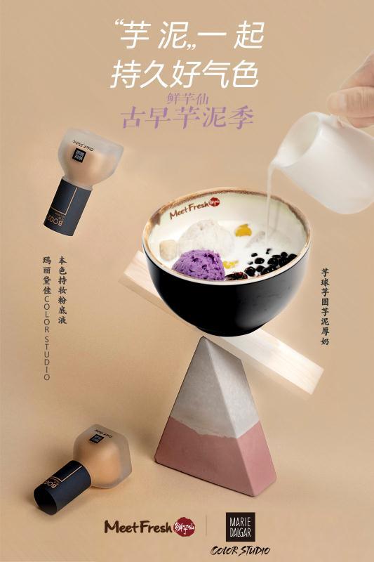 甜品專家鮮芋仙 芋泥玩轉新花樣