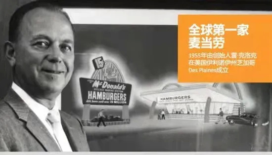 30000家加盟店，一年賺74億美金，麥當(dāng)勞體系究竟強(qiáng)在哪？