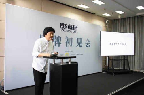《中國茶食新風尚》報告發(fā)布，國茶食研所引領(lǐng)茶食品變革