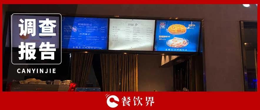 餐飲SaaS服務平臺滿意度調(diào)查報告出爐，最受歡迎的是它！