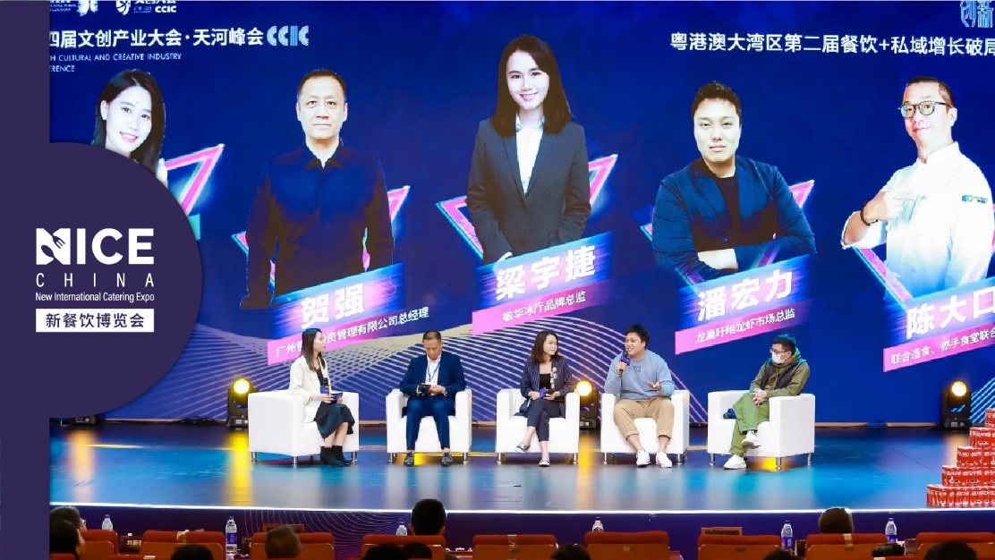 預登記免費開啟 粵港澳大灣區(qū)餐飲互聯(lián)網(wǎng)+智慧峰會9月登陸深圳