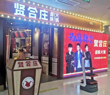從引流進店到送餐上桌，獵豹商場機器人“組合拳”如何助賢合莊生意更火