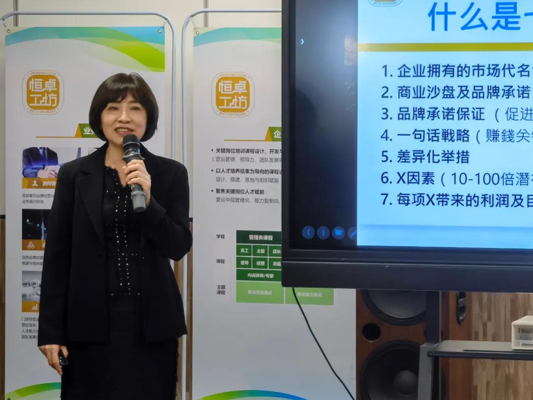 恒卓工坊CEO私享課圓滿收官，吉野家、周師兄、松哥等品牌CEO順利結(jié)業(yè)！