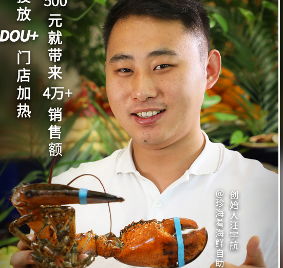 投入500元抖音推廣帶來4萬多的銷售額，這家餐飲企業(yè)是如何做到的？