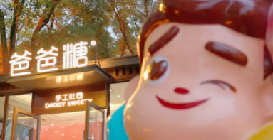 「爸爸糖」完成上億元首輪融資，打造手工吐司頭部品牌！