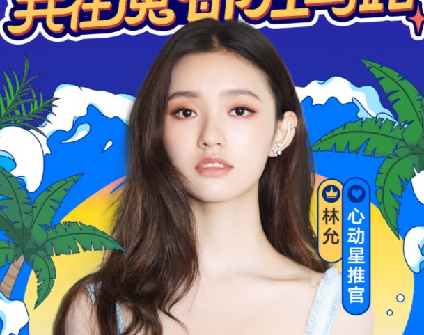 “我在魔都?jí)厚R路”2.0落地楊浦，以新?tīng)I(yíng)銷助力商圈新經(jīng)濟(jì)