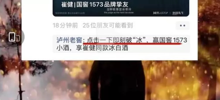 瀘州老窖翻車 流量之下，請理性蹭熱點(diǎn)！|餐飲界