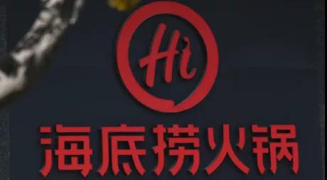 下跌的海底撈，上漲的火鍋，火鍋一哥的光環(huán)還能亮多久？