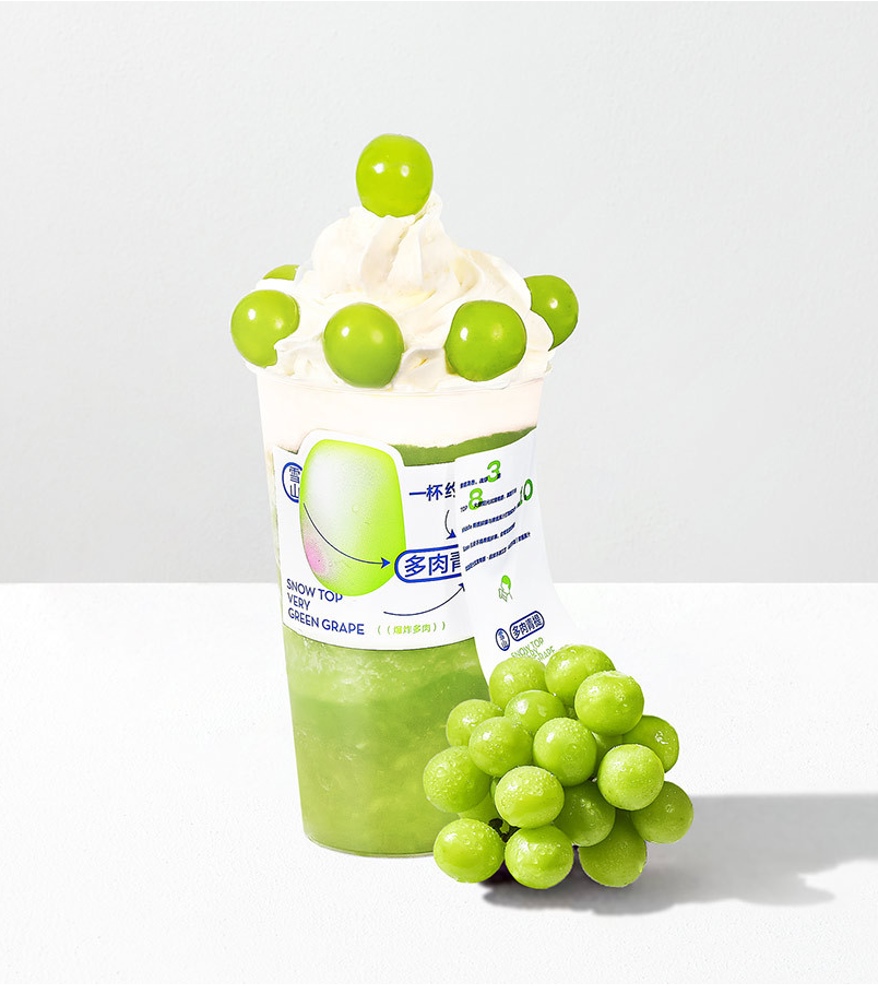 一杯喝到約42顆青提！喜茶新品帶來“口口青提”體驗|餐飲界