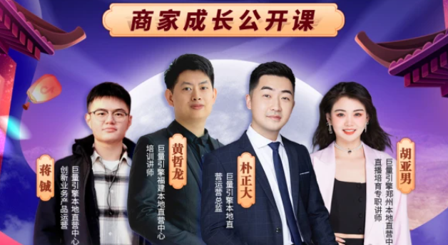 直播5小時(shí)銷(xiāo)售100萬(wàn)，抖音發(fā)放優(yōu)惠補(bǔ)貼+流量扶持助力本地商家引爆中秋國(guó)慶雙節(jié)