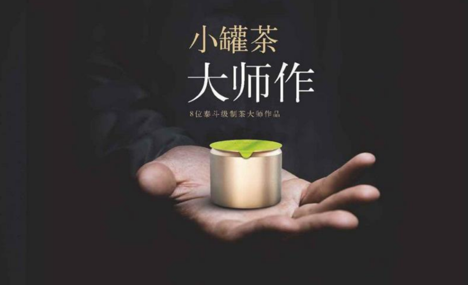 小罐茶的茶飲店，能否撬動傳統(tǒng)茶飲文化的年輕化?|餐飲界
