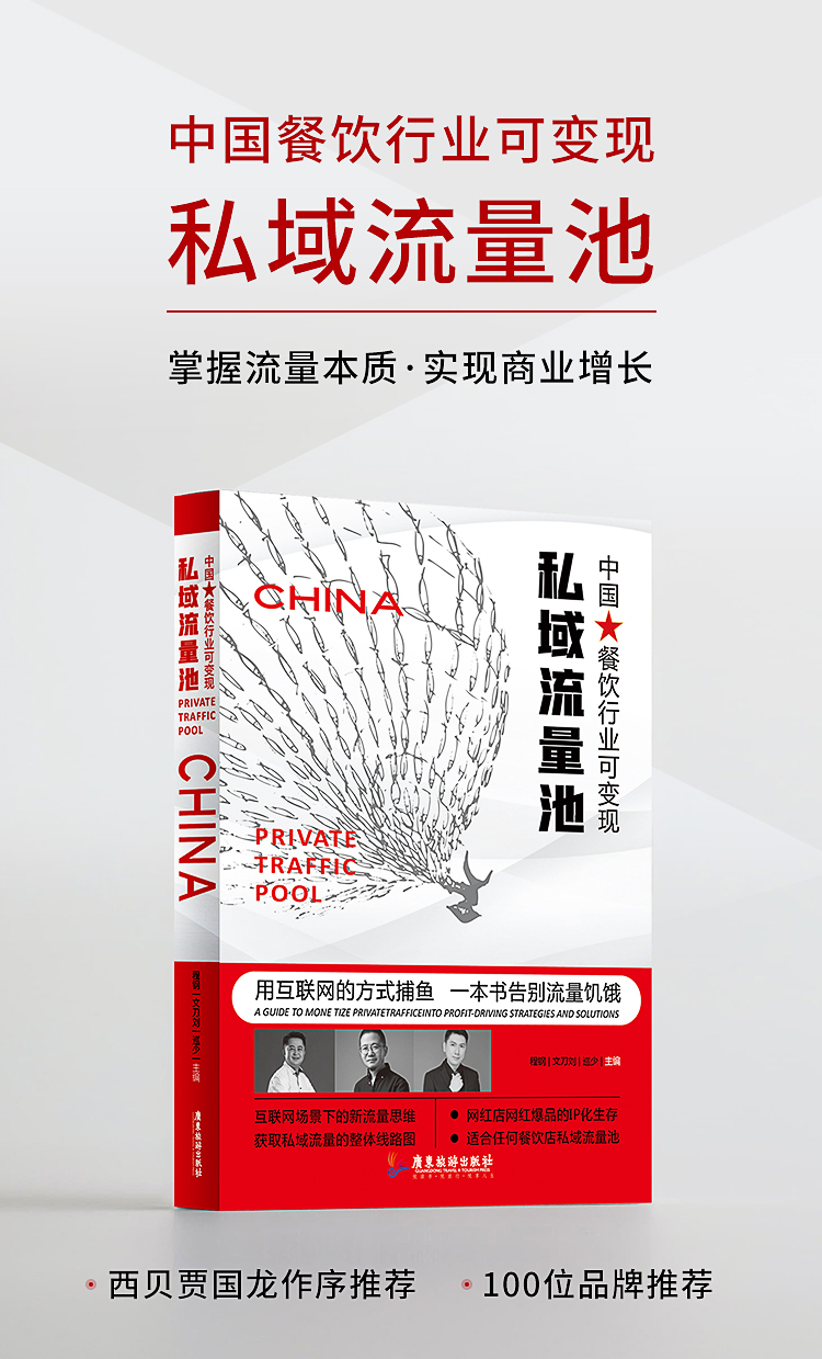 中國(guó)餐飲業(yè)可變現(xiàn)