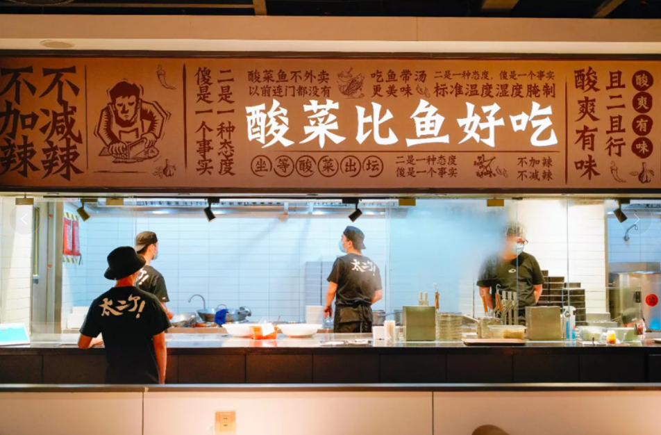 中餐連鎖化時(shí)代到來 ，細(xì)分賽道寡頭呼之欲出