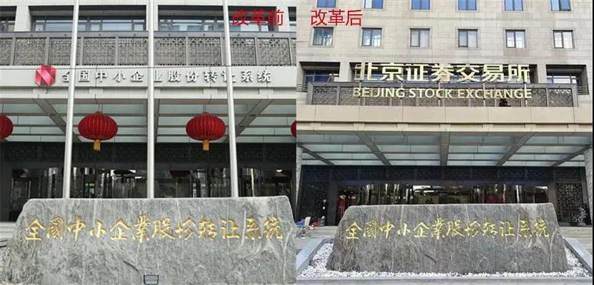 北交所開門迎客，餐飲企業(yè)準(zhǔn)備入場(chǎng)了嗎？