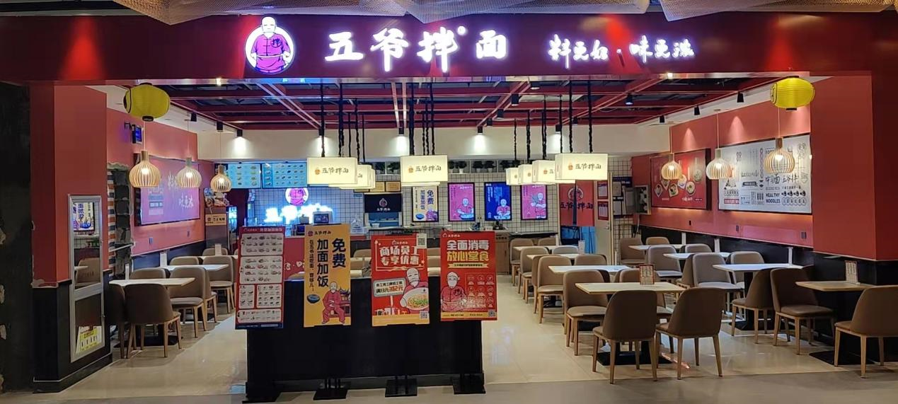 五爺拌面實現(xiàn)千店規(guī)模，嘩啦啦助力其搭建數(shù)字化3.0架構(gòu)