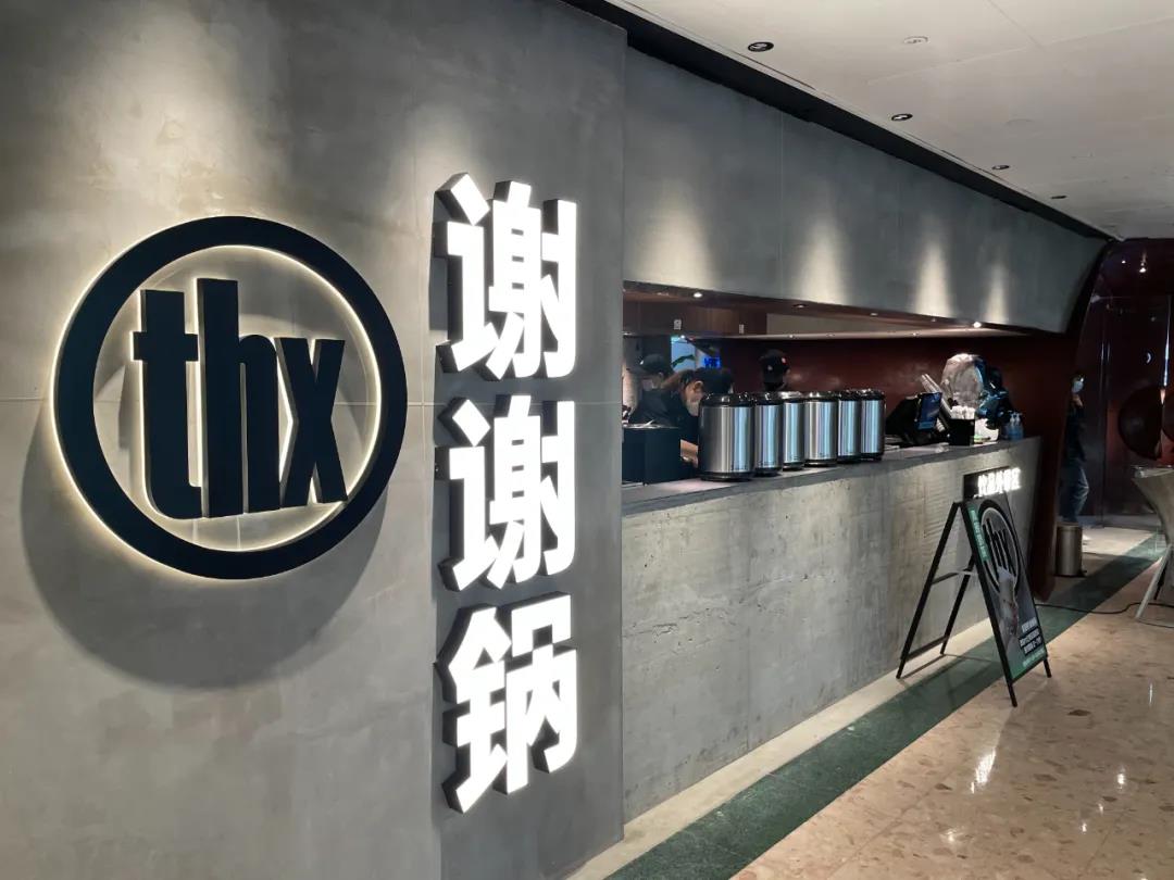 湊湊前CEO的“謝謝鍋”火爆面世，還能否復(fù)制湊湊的成功？