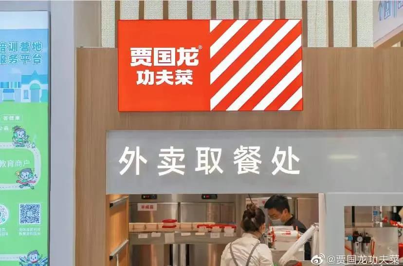 現(xiàn)做！降價(jià)！ 賈國(guó)龍功夫菜“變身”了