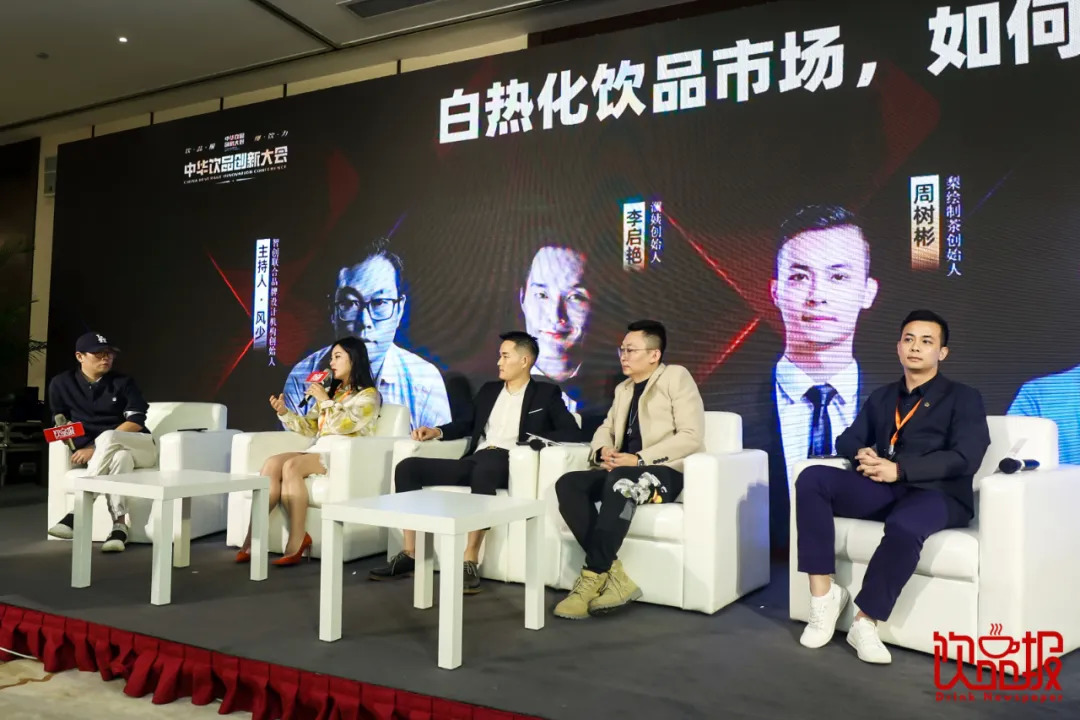 創(chuàng)新！破局！四大品牌創(chuàng)始人思想大碰撞