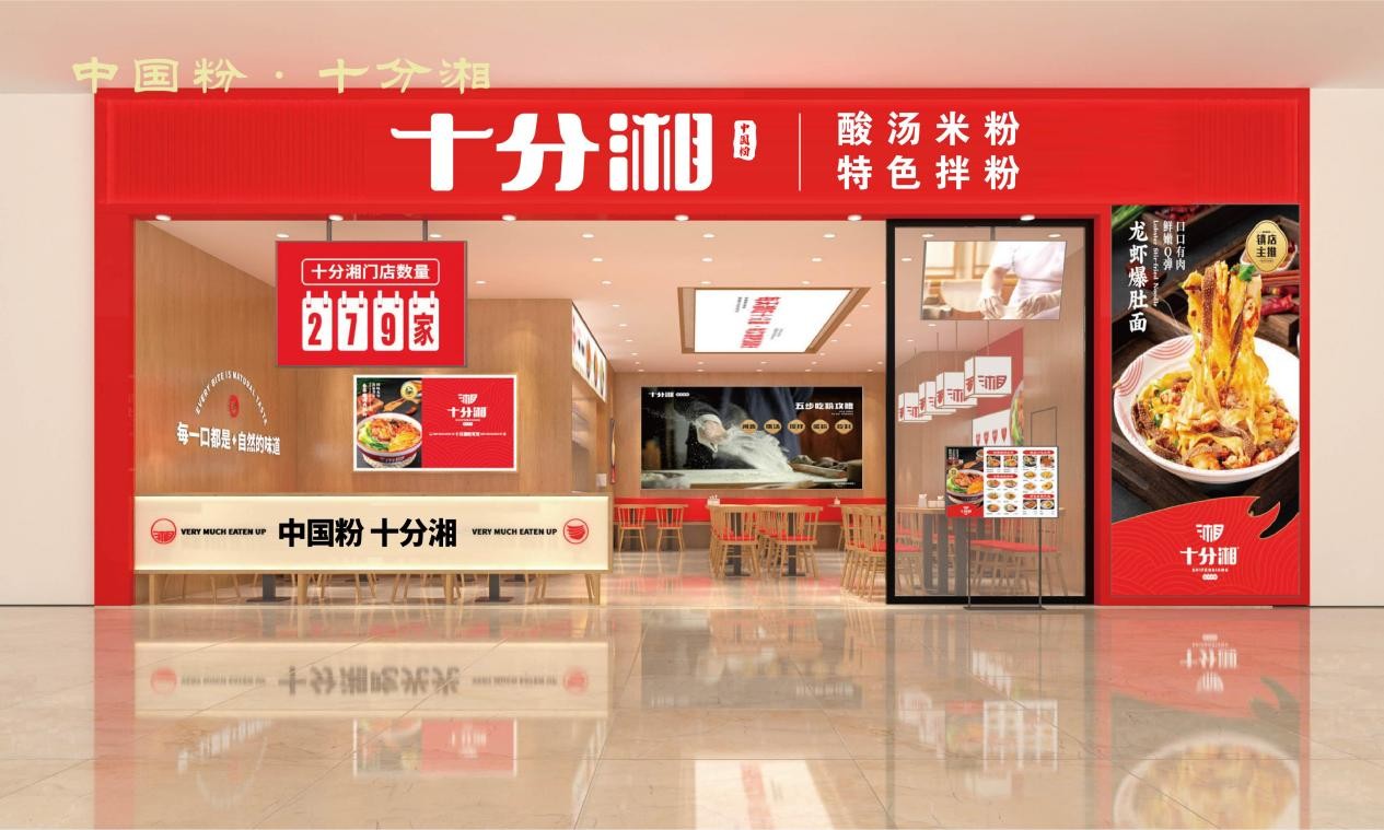 僅4個月就獲1000萬天使輪融資，剖析中國粉·十分湘品牌打造之路