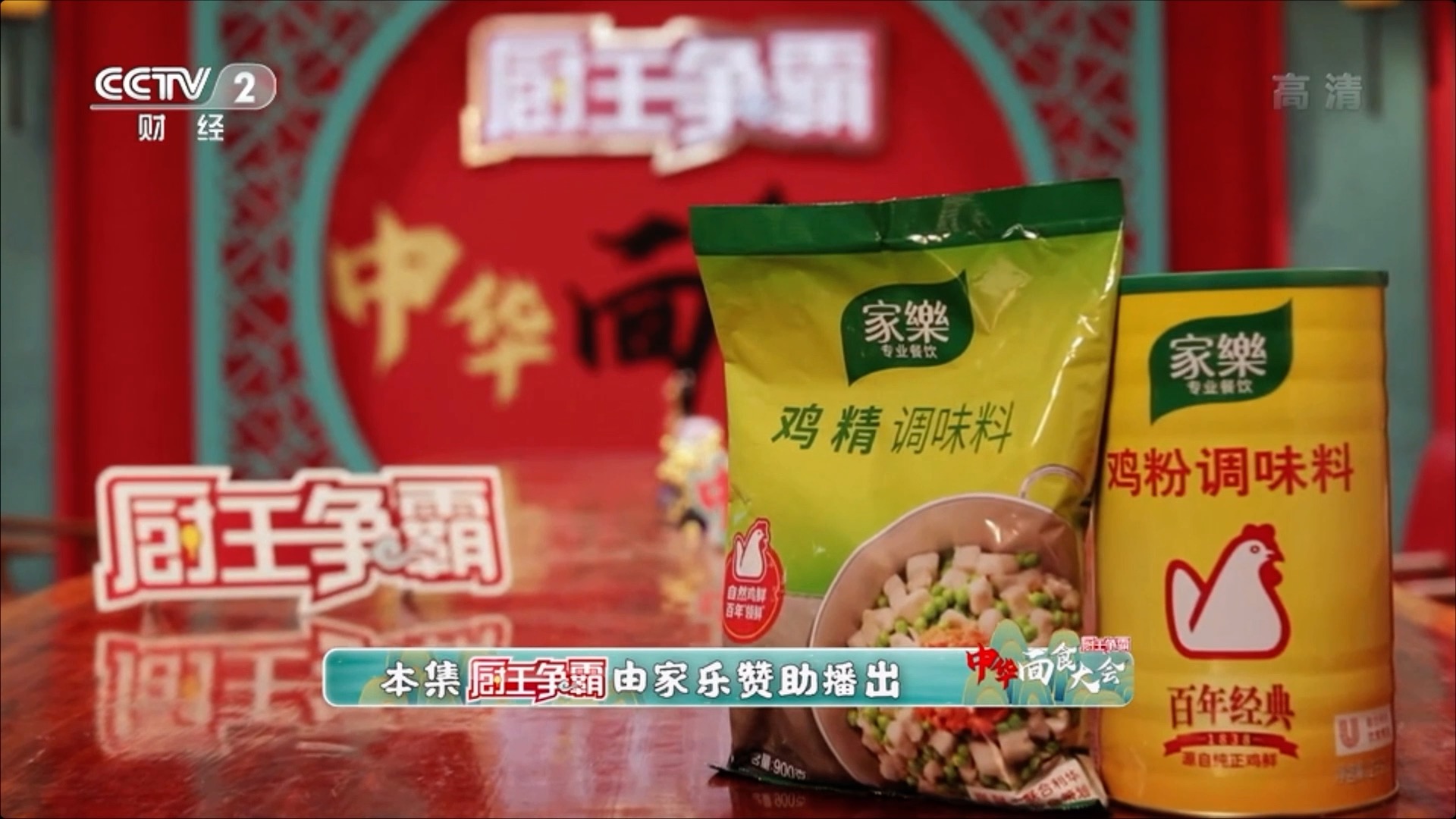 進軍粉面！亮相央視！家樂為萬千粉面店謀發(fā)展之道！