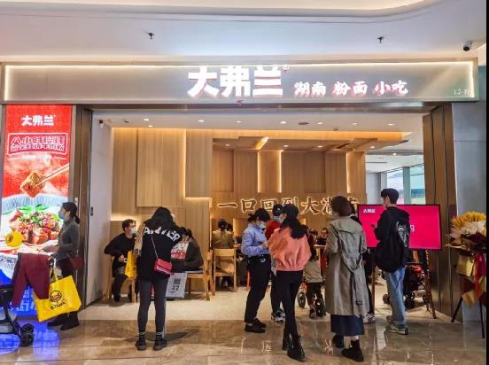 湖南米粉，還能跑出多少個“大弗蘭”？