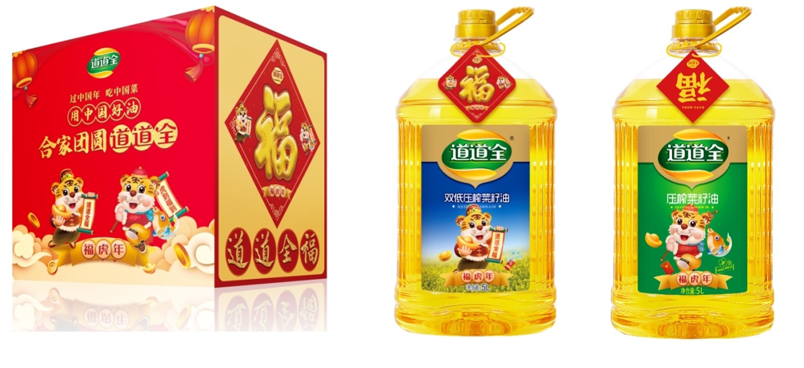 “油聲油色”——道道全新春活動(dòng)虎虎生威開(kāi)門紅