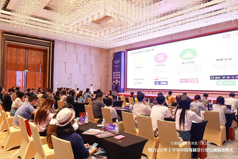 搶占預(yù)制菜市場的千億風(fēng)口，艾媒新消費(fèi)大講堂研讀預(yù)制菜商機(jī)